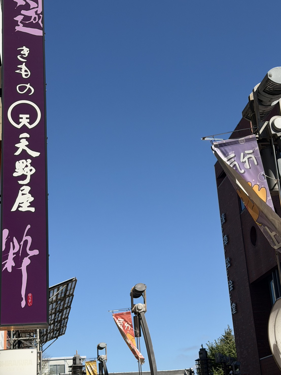 淺草遊粋の看板と浅草の青空