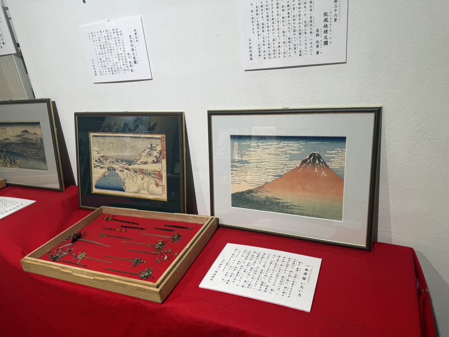 浮世絵と歴史的なかんざしを並べた店内展示