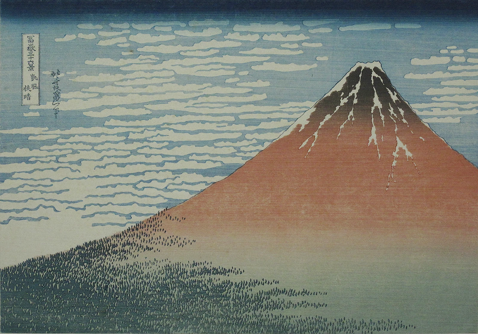 葛飾北斎の浮世絵 凱風快晴